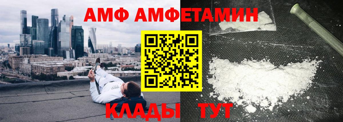   онион  Вход с VPN  АМФЕТАМИН  Вологда  АМФ Розовый 
