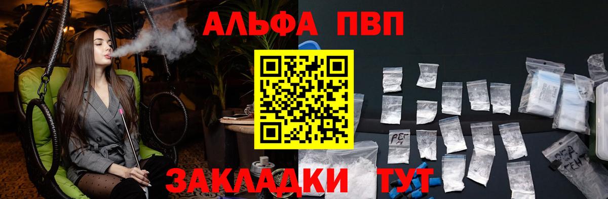 Alpha-PVP Crystall  Alpha-PVP Соль  Вход с VPN  A PVP кристаллы  Вологда 