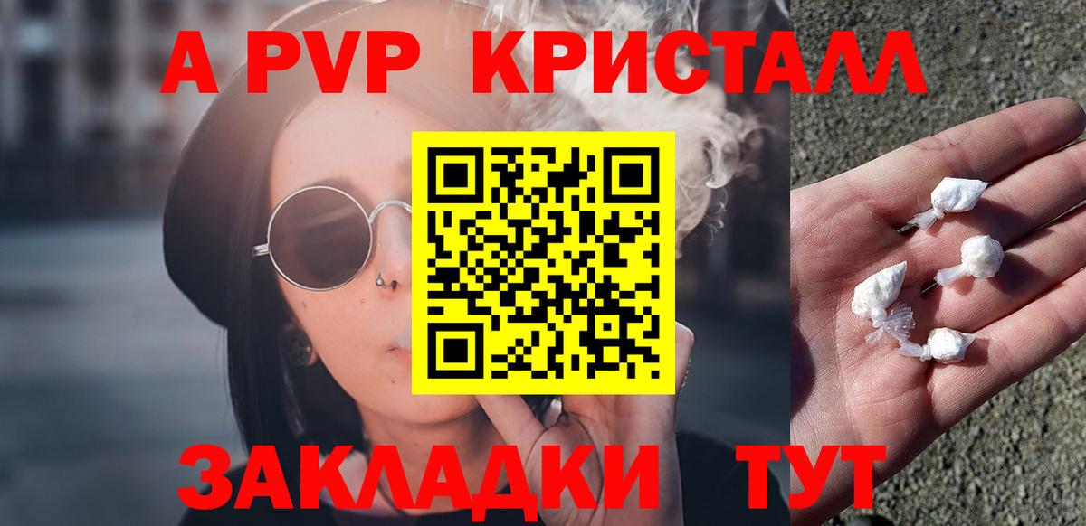 Альфа ПВП СК КРИС Вологда