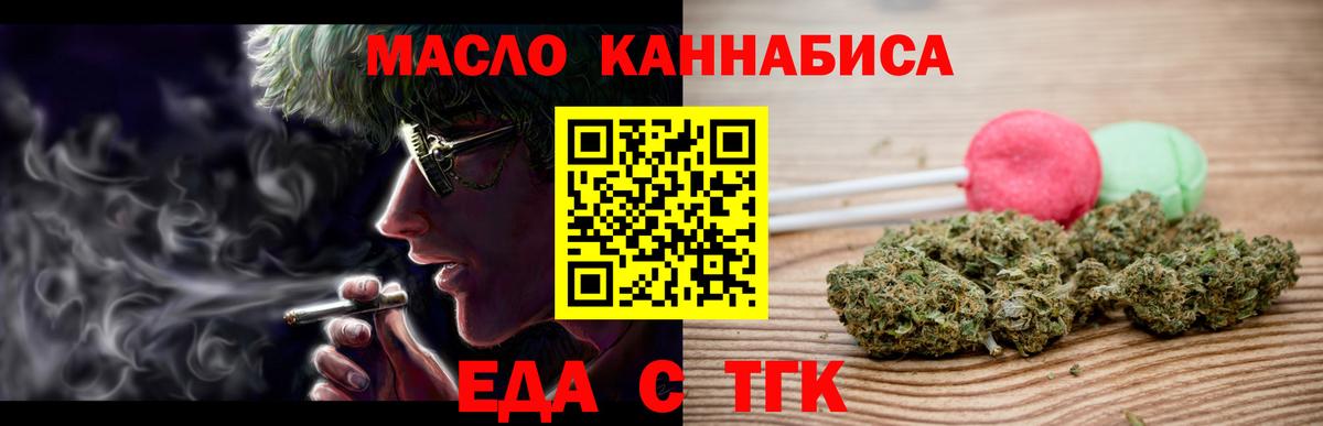 Cannafood конопля  Вход с VPN  Вологда 