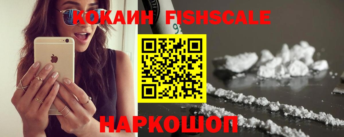 КОКАИН Боливия Вологда