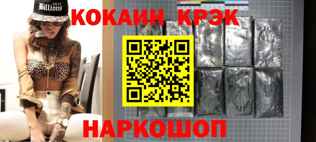 Cocaine Боливия  Вход с VPN  Cocaine Эквадор  Вологда 