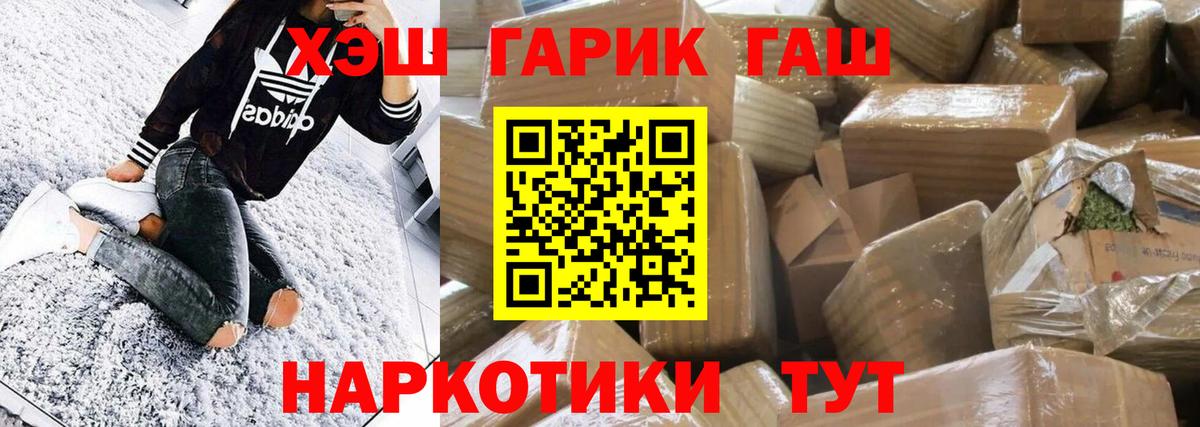 Гашиш гашик  ГАШИШ  Вологда  Вход с VPN  Гашиш Ice-O-Lator 