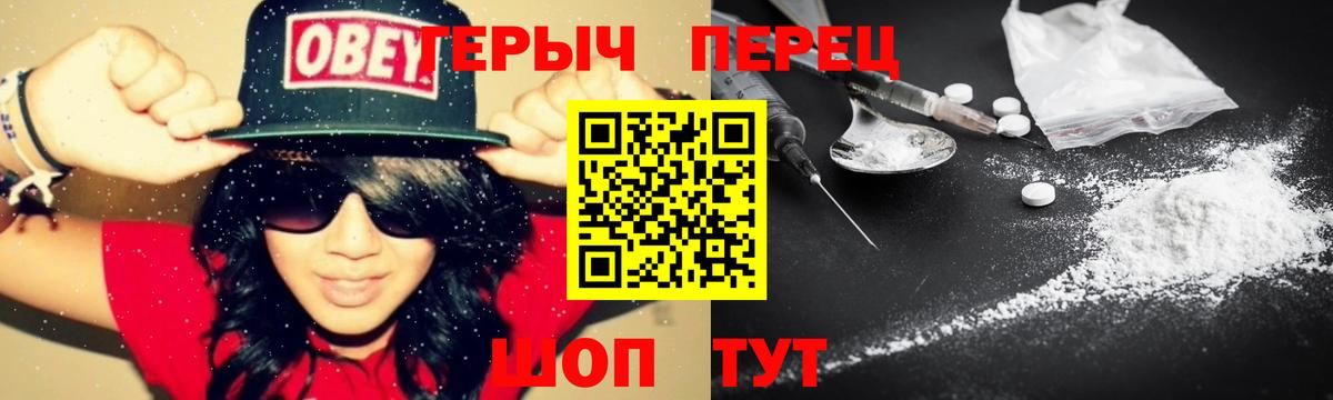 Героин Heroin Вологда