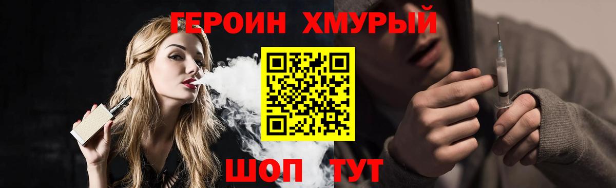 Героин  Героин герыч  Вход с VPN  Вологда 