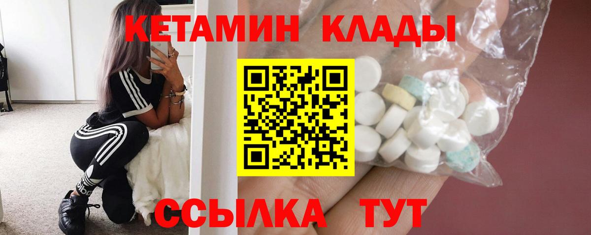 Кетамин VHQ  мега сайт  Вологда  Вход с VPN 