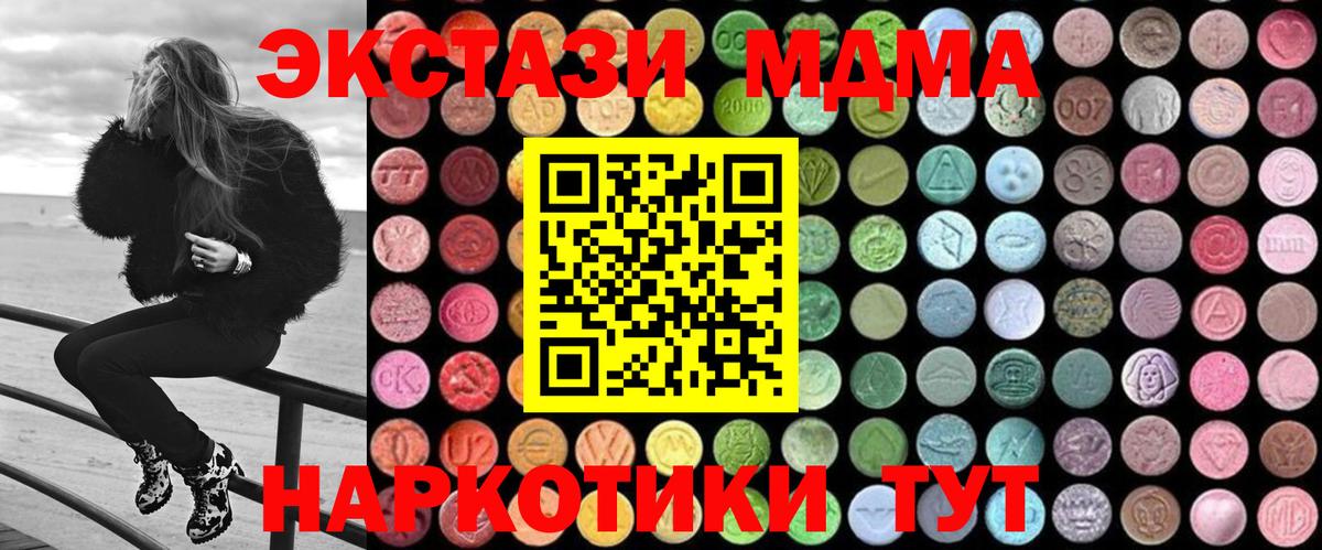 Вологда  МДМА  МДМА Molly  Вход с VPN  МДМА молли 