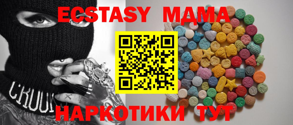 MDMA кристаллы Вологда