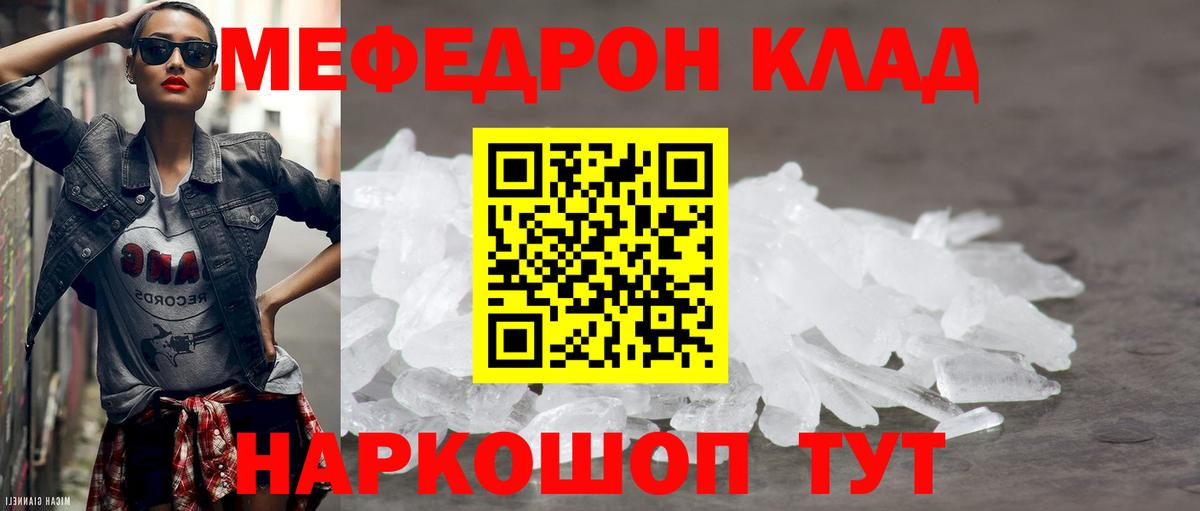 Мефедрон Вологда