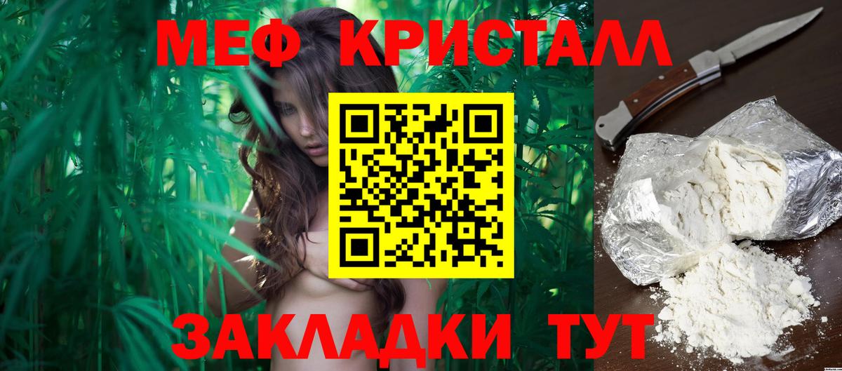 МЕФ  Вход с VPN  Вологда  Мефедрон mephedrone  Мефедрон VHQ 