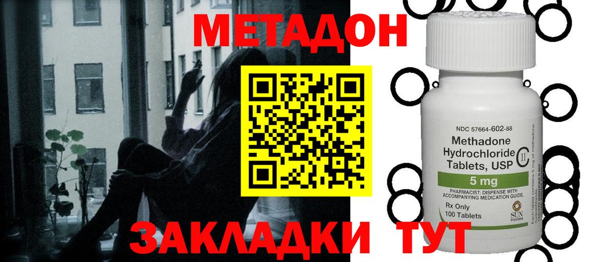Вологда  МЕТАДОН VHQ  Вход с VPN 