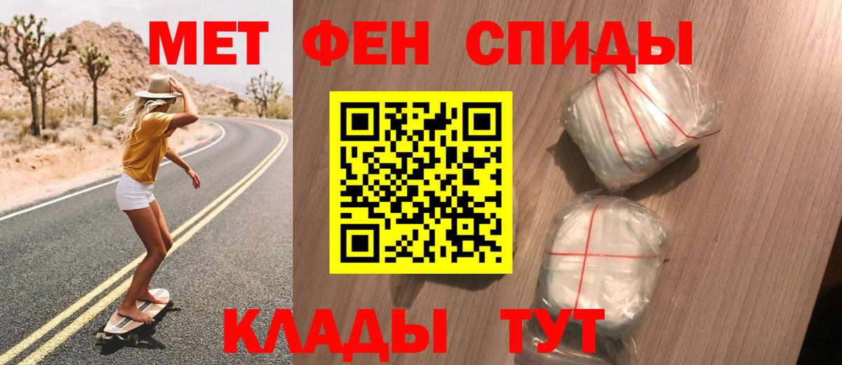 Метамфетамин мет Вологда