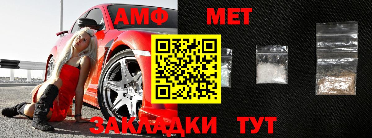 Метамфетамин  Вход с VPN  Вологда  Первитин мет  Первитин мет 