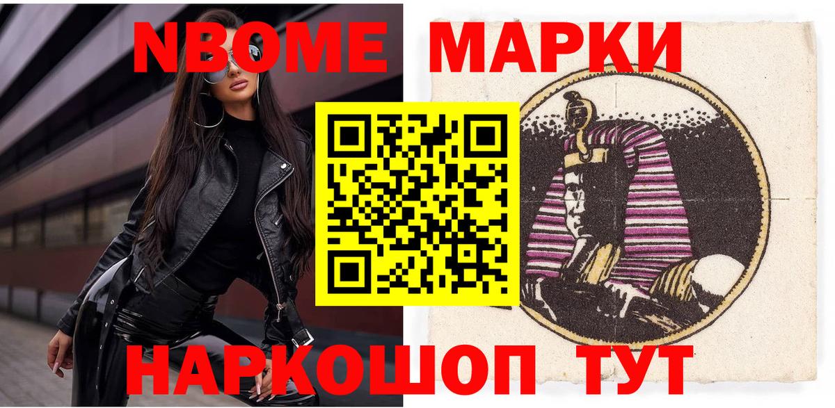 Марки NBOMe 1,8мг  Вход с VPN  Марки NBOMe 1,8мг  Марки N-bome  Вологда 