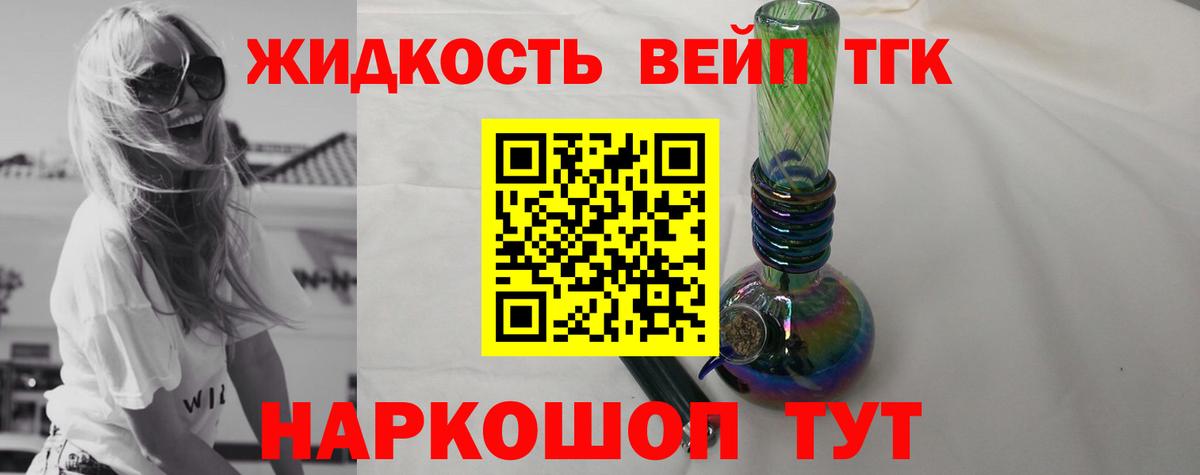 Вологда  ТГК THC oil  mega ССЫЛКА  ТГК Wax  Вход с VPN 